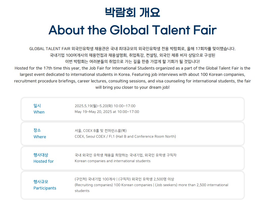 a8e8646ea2aafbcbb73c81159a1bb109_Global talent fair (1).jpg